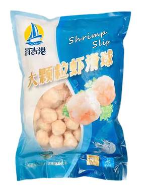 海吉港大颗粒虾滑球2斤装 火锅串串香冒菜麻辣烫烧烤海鲜食材商用