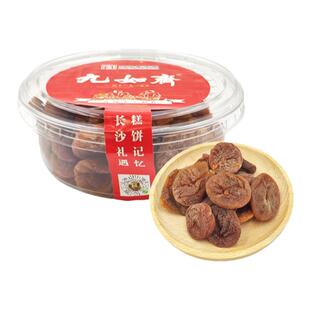 九如斋 紫苏梅饼180g盒装袋装湖南老字号长沙特产怀旧休闲传统