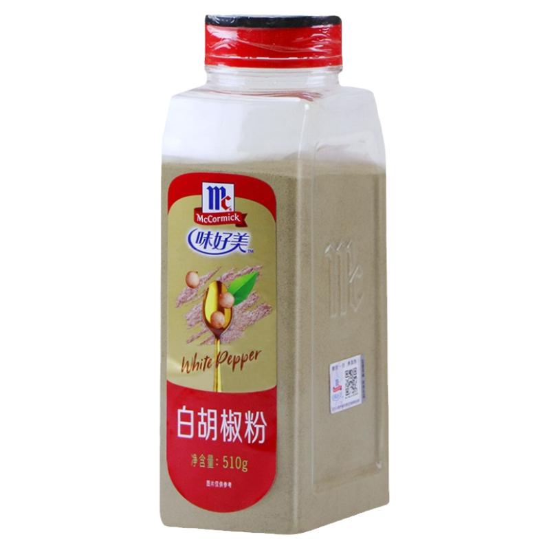 味好美纯正细黑胡椒粉425g意面黑胡椒碎家用披萨烤肉烧烤调料商用
