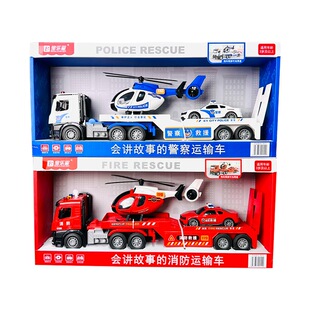 儿童会讲故事的消防警察平板运输车工程挖掘机直升飞机坦克玩具车