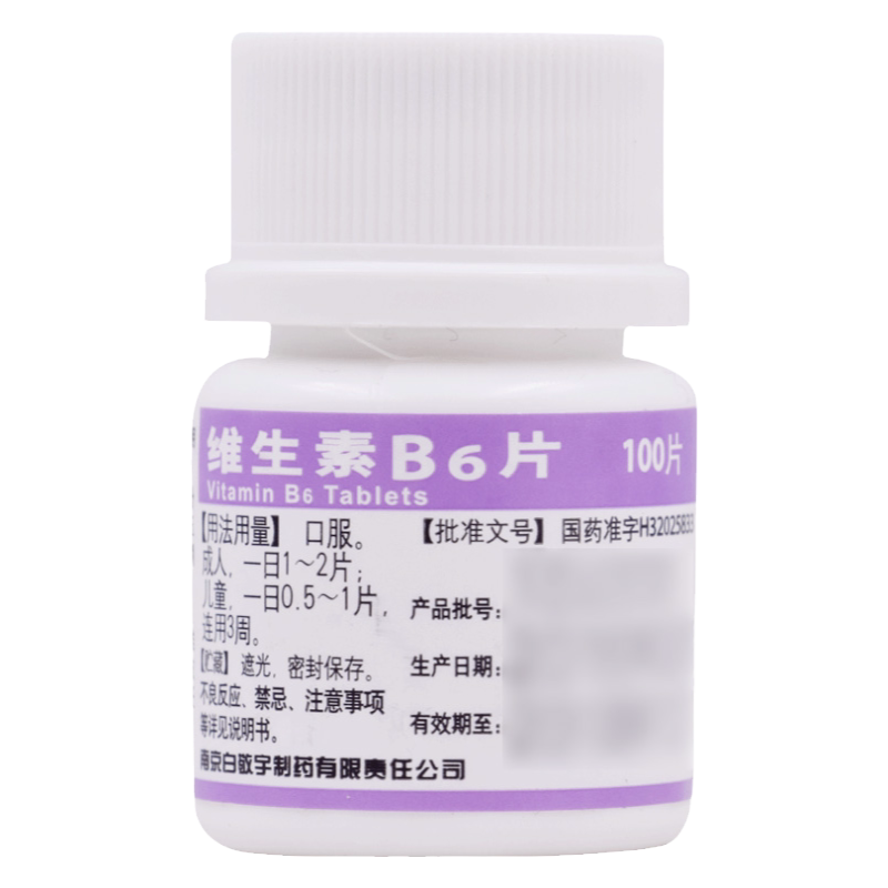 白敬宇维生素B6片100片补充维生素B6预防治疗脂溢性皮炎唇干裂