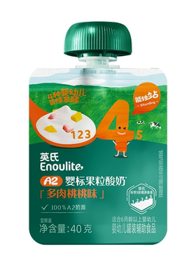 【天猫U先】英氏婴标A2酸奶原味40g*2袋尝鲜装