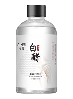 吟美美容白醋液500ml洗脸软化角质保湿护肤清爽温和爽肤水湿敷