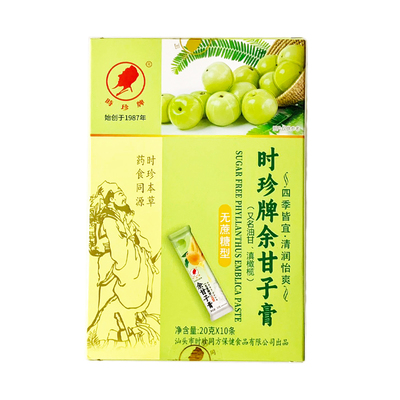 新鲜无蔗糖型时珍牌余甘子膏滇橄榄提取养颜润喉滋膏饮泡水含服嗓