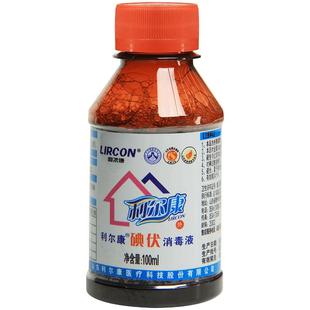 利尔康碘伏外用皮肤消毒液消毒水碘酒碘伏无酒精伤口100ML