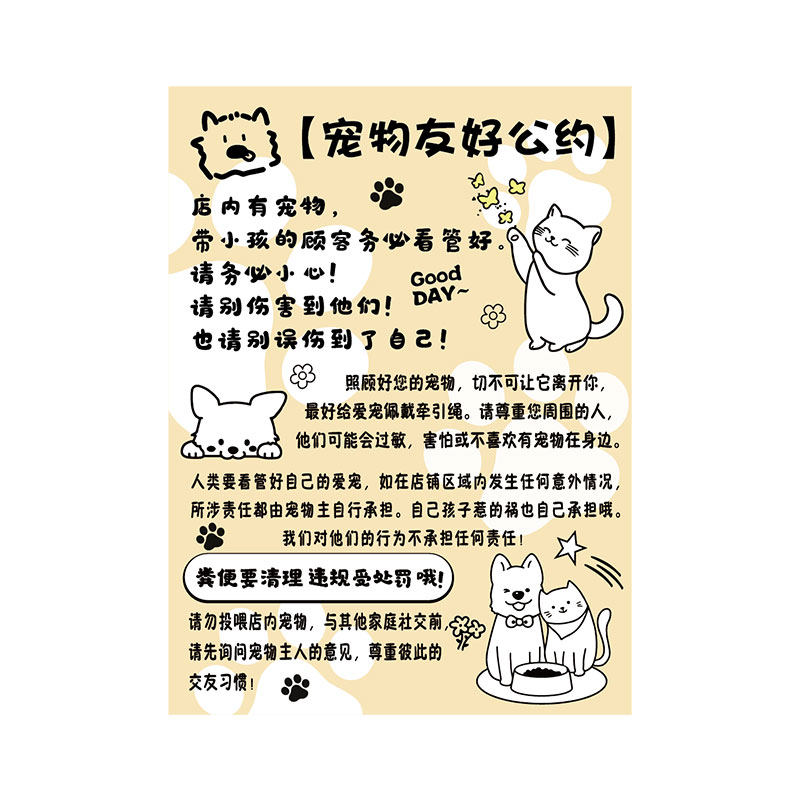 宠物店铺墙面布置装饰用品网红猫咖贴纸挂画医院玻璃门口海报背景