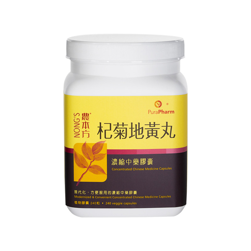 农本方杞菊地黄丸补肾益肝迎风流泪眼睛模糊肾虚中药官方旗舰店