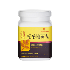 农本方杞菊地黄丸补肾益肝迎风流泪眼睛模糊肾虚中药官方旗舰店