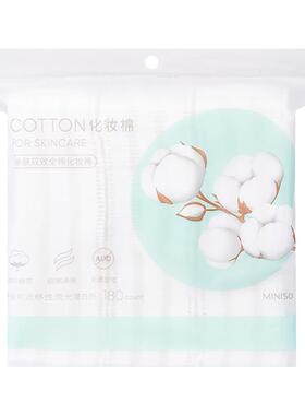 MINISO/名创优品化妆棉卸妆棉