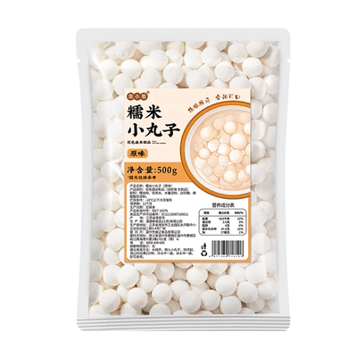 焙小姐糯米小丸子原味无馅500g克