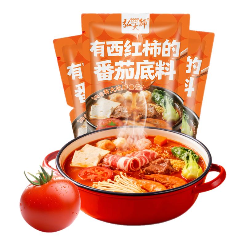 正宗番茄麻辣火锅底料家用鲜香独立小包装正宗牛油底料菌汤清汤