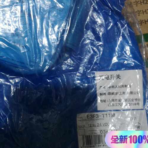 询价光电开关E3F3-T11M  E3F3-D62M