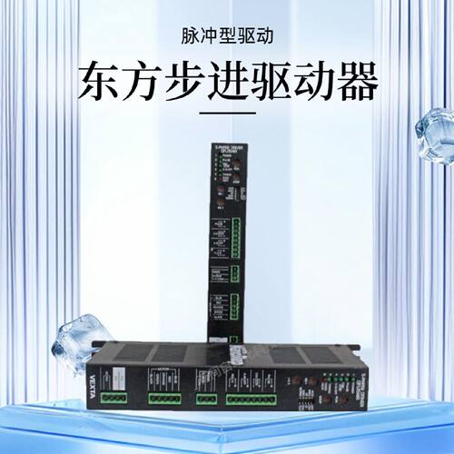 议价VEXTA东方DFU1514A步进驱动器5-PHASE DRIVER脉冲型1.1A拆机