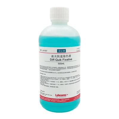 迪夫快速染色液DiffQuick