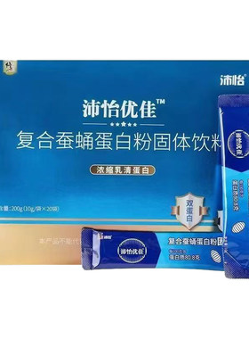 修正复合蚕蛹蛋白粉动植物双蛋白