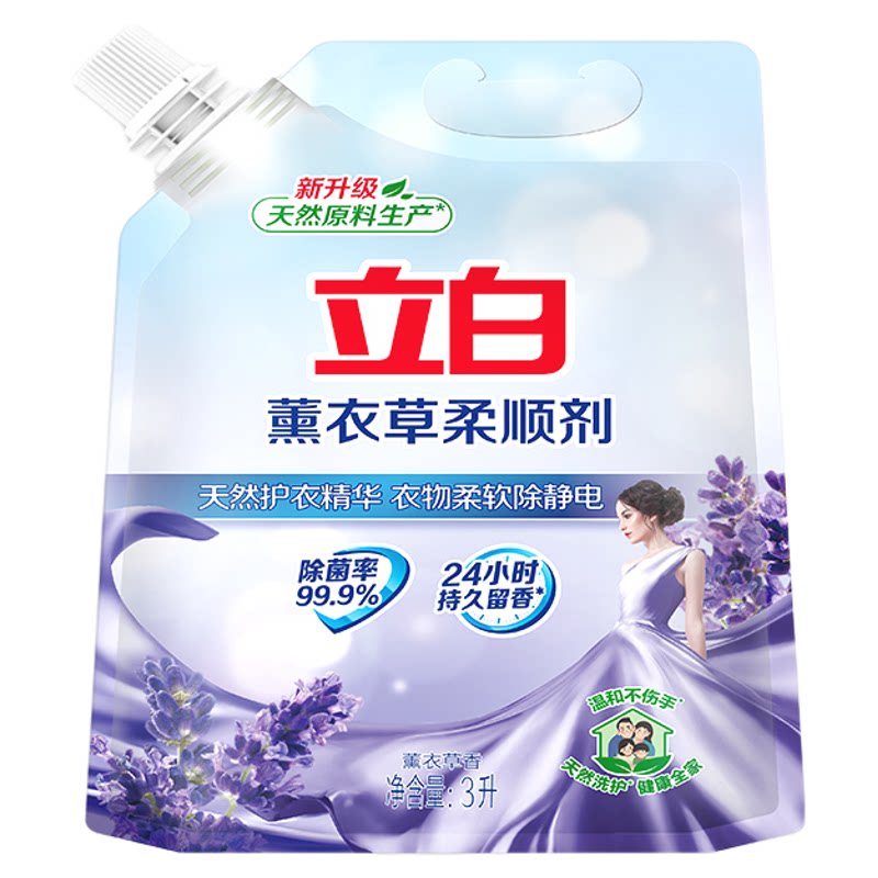 立白植物柔顺剂除菌防静电柔顺
