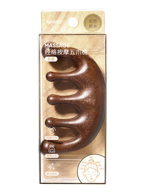 MINISO名创优品按摩梳五指经络梳