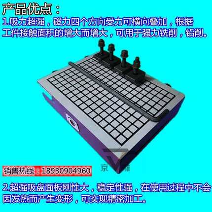 【CNC强力永磁吸盘】300*600加工中心超强力永磁吸盘 厂家直销