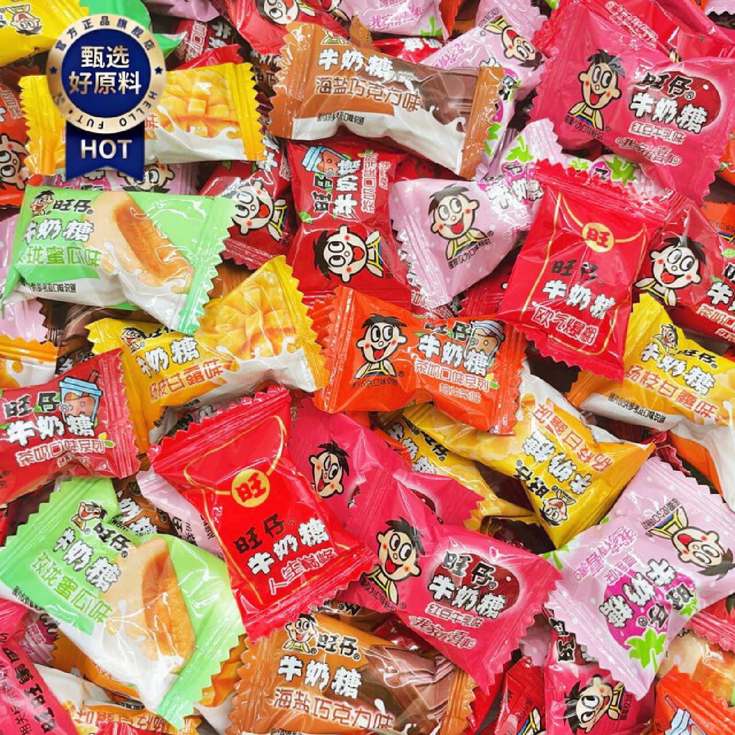 旺仔牛奶糖混合口味喜糖红豆味网红爆款儿童糖果小零食杨枝甘露
