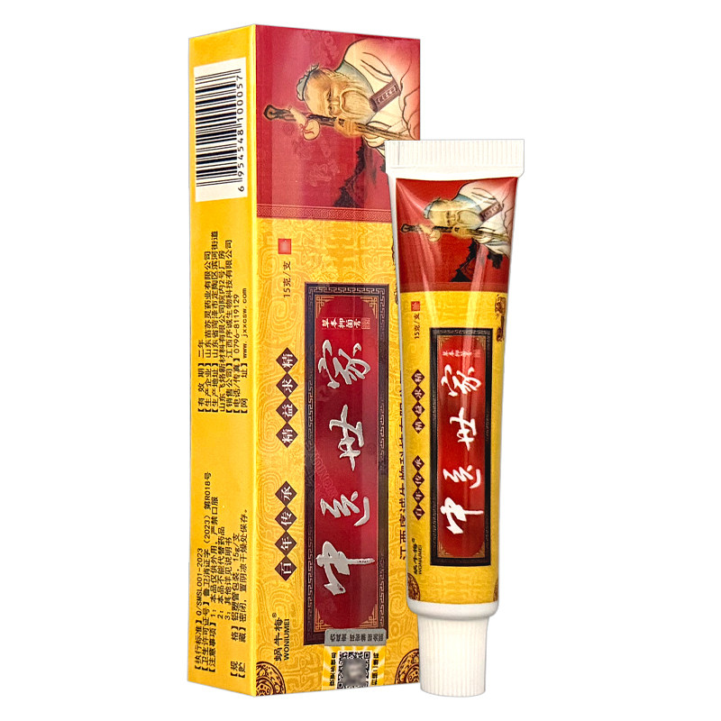 3盒19】序诚中医世家草本乳膏皮肤消毒护理（消）