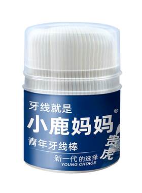 小鹿妈妈贵虎青年牙线棒桶装包邮