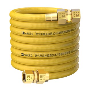 不锈钢波纹燃气管天然煤气热水器2025新国标专用防爆软管连接管子