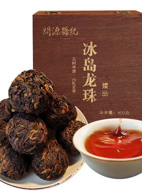 龙珠臻品冰岛熟茶自己喝送礼盒装