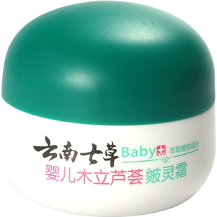 云南七草婴儿木立芦荟皴灵霜婴儿天然补水宝宝专用滋润面霜七草缘
