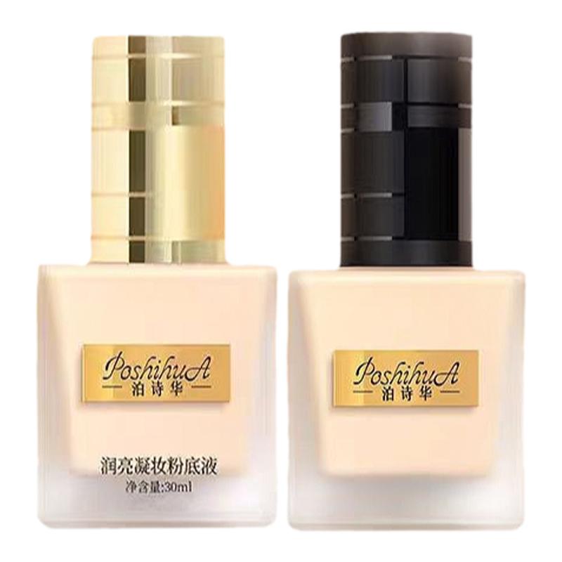 泊詩華粉底液持久不脫妝持妝遮瑕干皮混油皮官方授權(quán)店正品保障