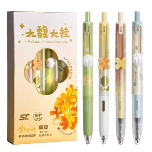 晨光大馥大桂系列按动中性笔中秋桂花香味笔学生用速干考试用碳素黑st小分贝静音刷题水笔高颜值大富大贵