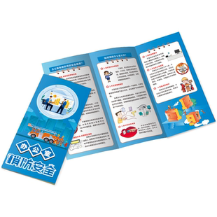 2026年消防安全宣传手册消防安全宣传月主题宣传单消防安全知识三折页2025年消防日宣传册手册彩页宣传单折页