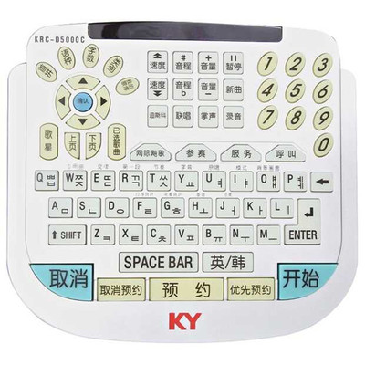 正品韩国点歌机金永遥控器