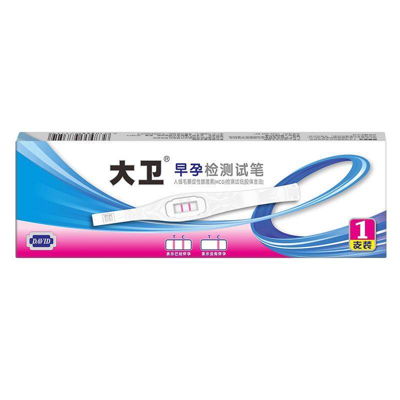 大卫验孕棒早孕试纸早早孕精准HCG测孕棒女测怀孕试条高精度试笔