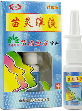 昱顺苗灵濞涕鼻通舒鼻腔喷雾