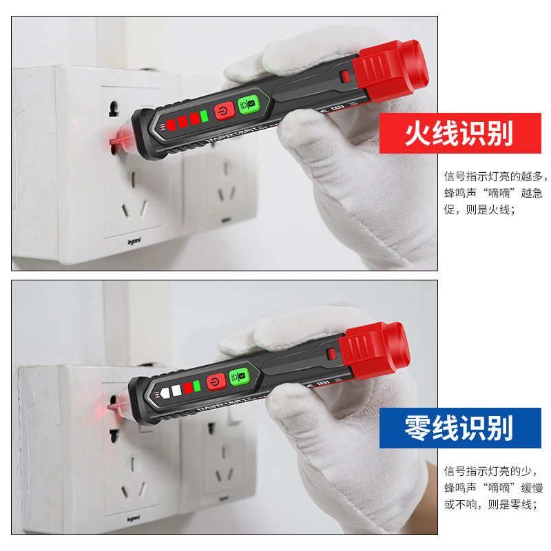 华博HT90多功能测电笔电工专用非接触式感应电笔查断点零火线检测