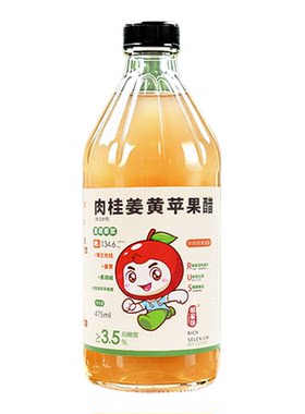 肉桂姜黄苹果醋富硒原浆纯排宿便孕妇果醋山西特产官方旗舰苹果醋