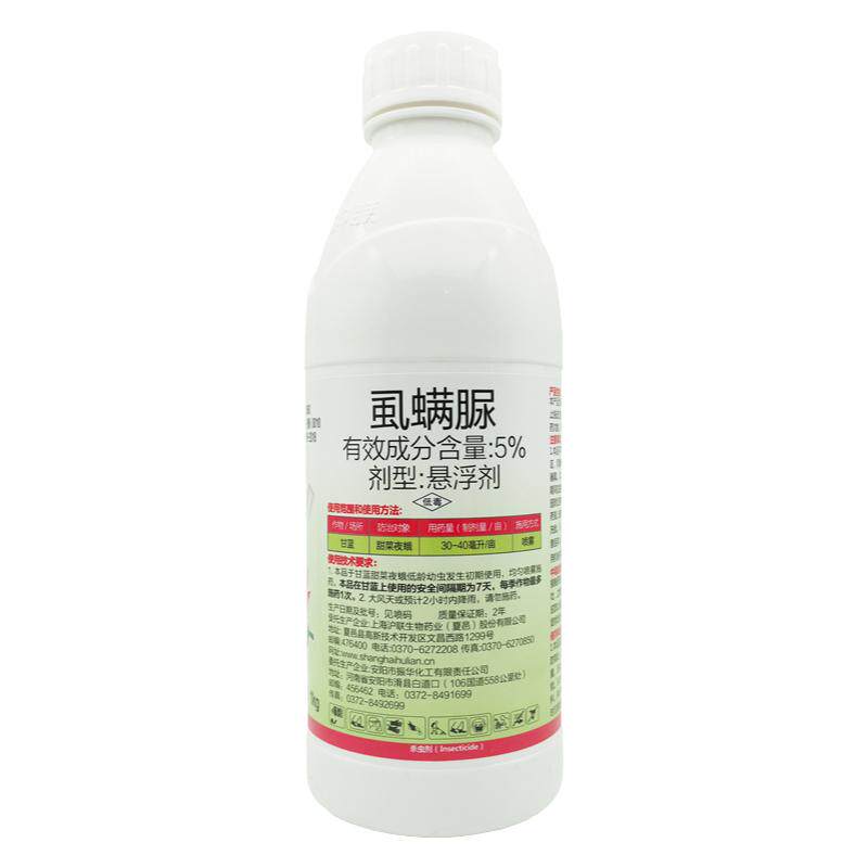 沪联甲维虫螨腈虱螨脲青虫杀虫剂