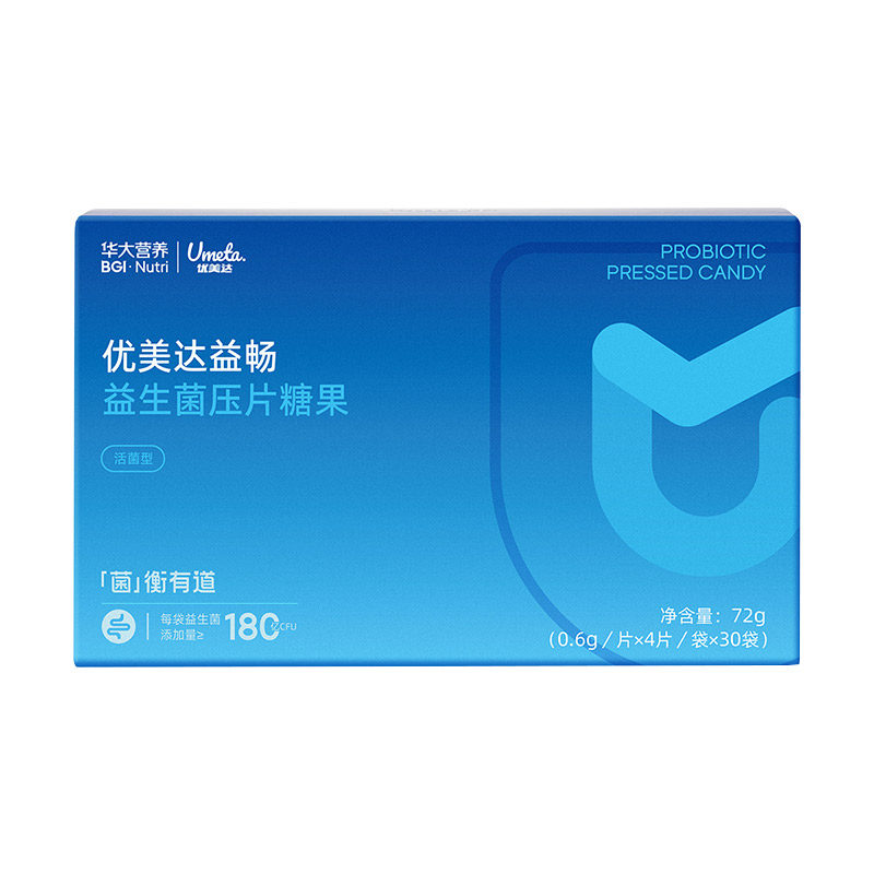 华大基因旗舰店优美达益畅尹烨同款肠胃肠道益生菌成人咀嚼片糖果