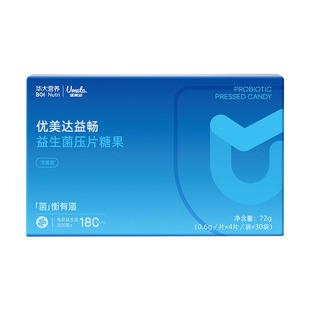 华大基因旗舰店优美达益畅尹烨同款肠胃肠道益生菌成人咀嚼片糖果