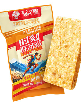 压缩饼干户外高能量整箱散装零食