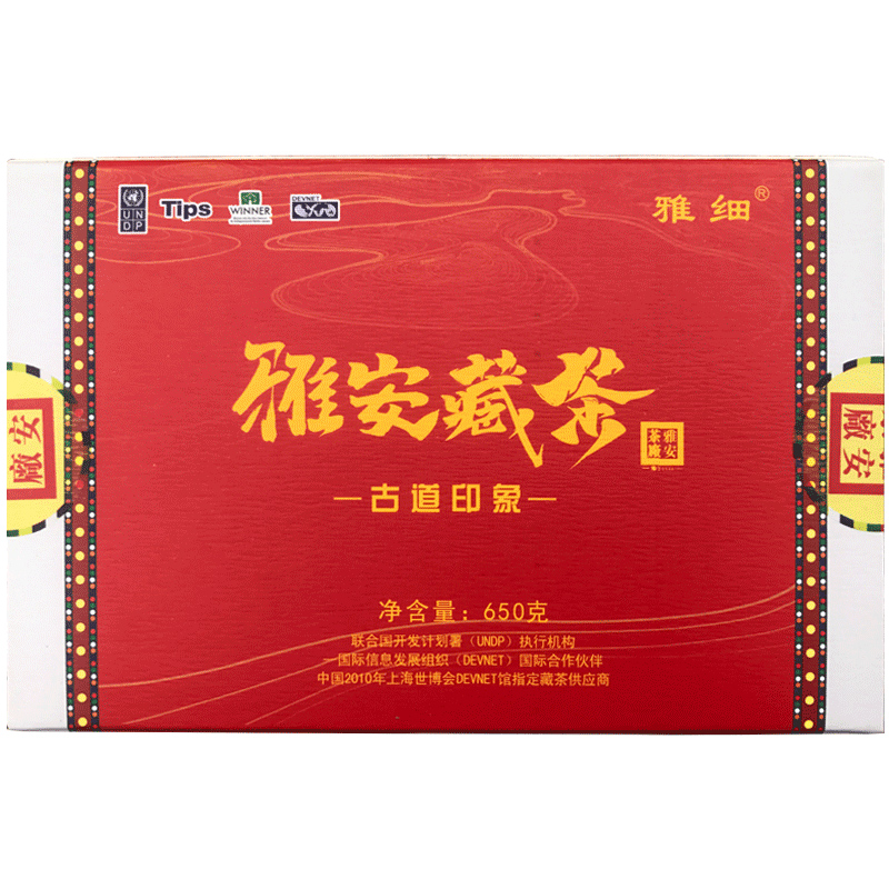 古道雅安藏茶黑茶安茶茶厂茶砖