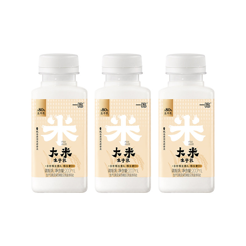 【顺⼿买—件】—鸣⼤⽶⽣⽜乳泰国茉莉⾹⽶牛奶２００ml*3瓶