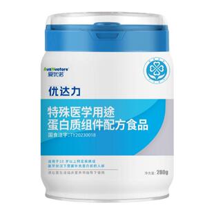 爱优诺优达力特殊医用用途蛋白质组件配方食品术后乳清蛋白粉280g