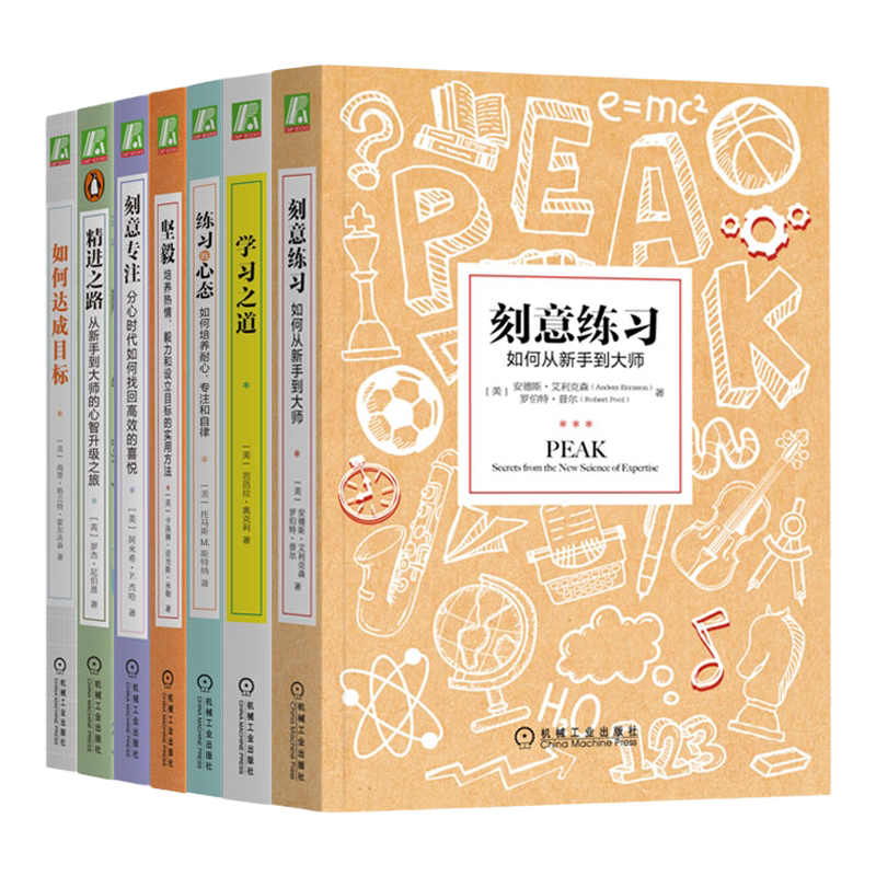 机械工业出版社官网正版