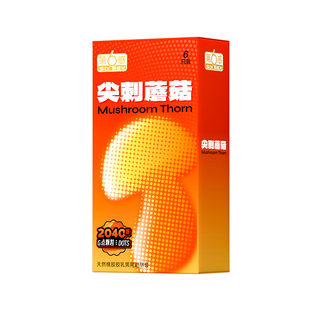 第六感颗粒避孕套带刺狼高潮情牙正品安全套趣超薄旗舰店男用bytt