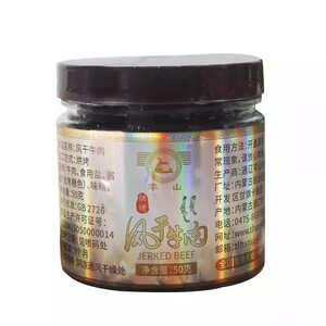 罕山牛肉干九成办公室休闲50g*5