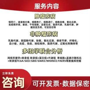 单细胞分析热门推荐 免疫细胞浸润单细胞网络构建课题申报专用