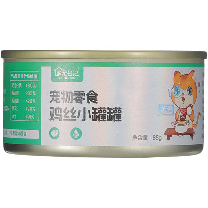 家宠日记幼猫罐头营养增肥发腮补水羊奶小猫咪零食猫条湿粮24整箱