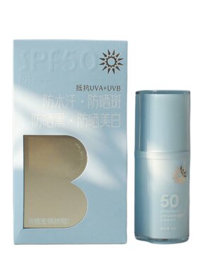 名蔻高倍防晒霜SPF50PA+++