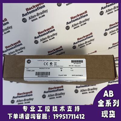 议价AB 1756-L64 ControlLogix Logix5564处理器，16MB内存 1756L